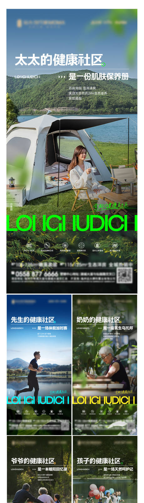 源文件下载【享设计】搜索编号：37230034155756998【地产价值点系列】