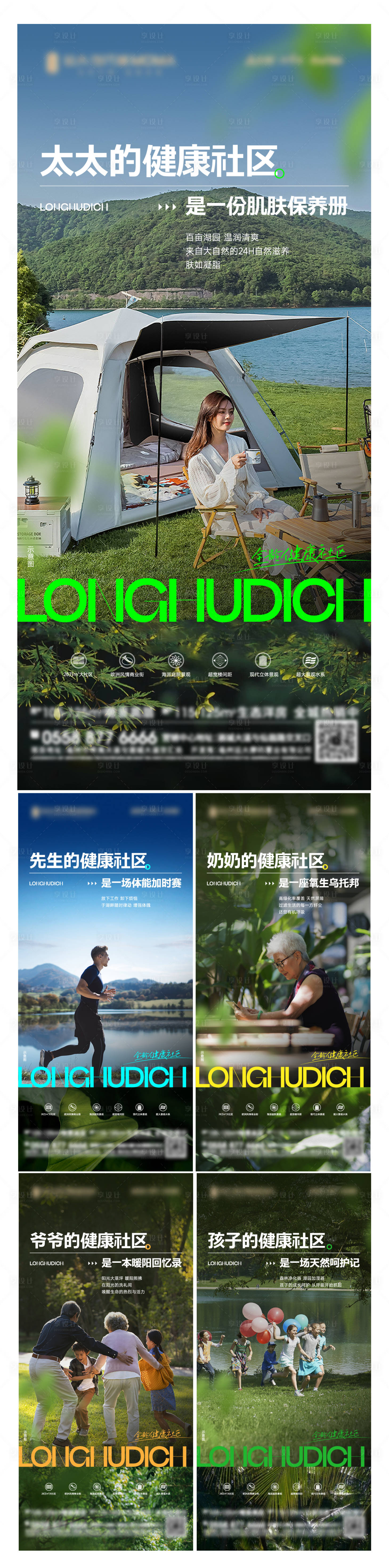 源文件下载【享设计】搜索编号：37230034155756998【地产价值点系列】