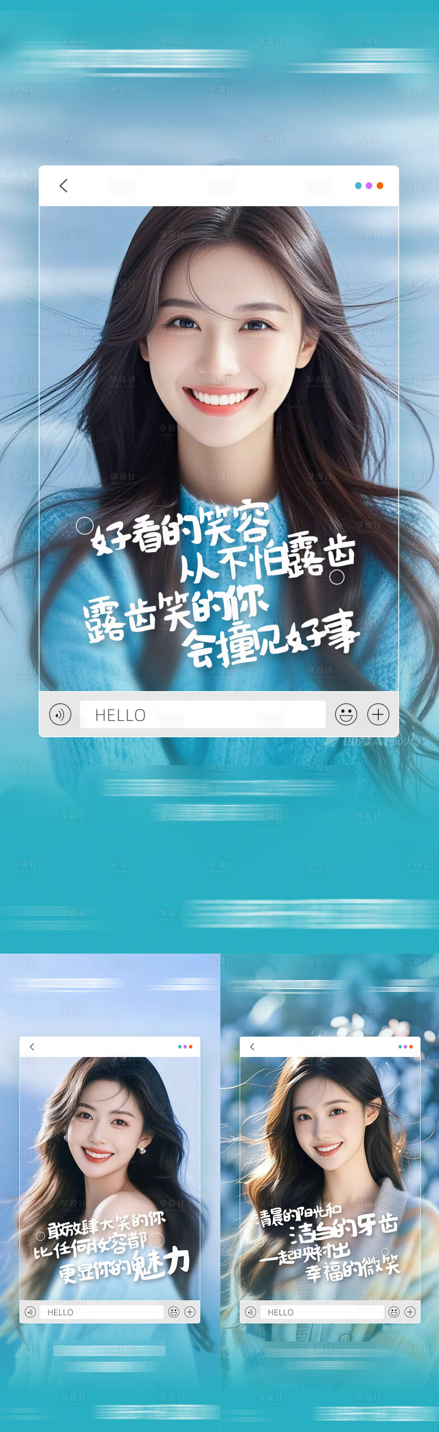 源文件下载【享设计】搜索编号：86240034195275526【口腔早安海报】