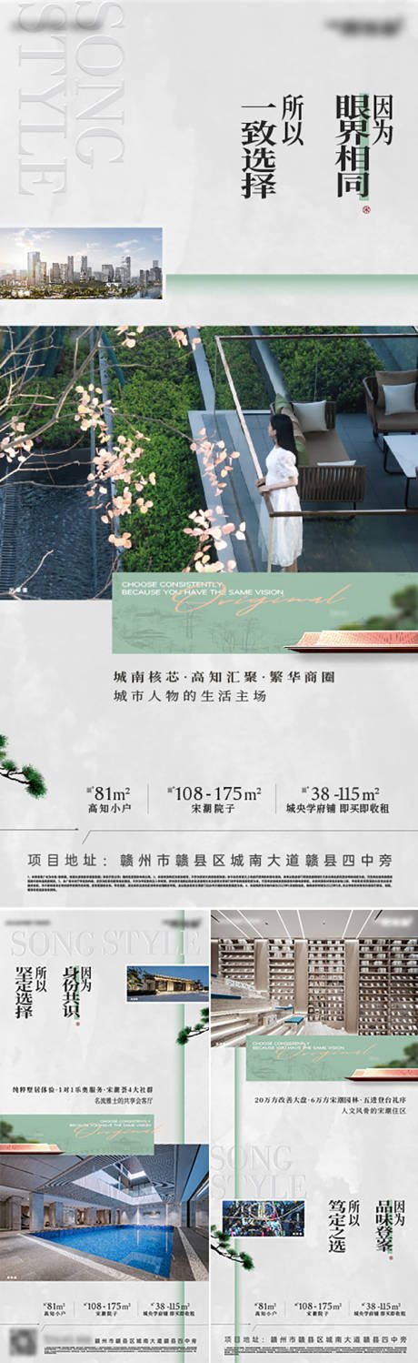 源文件下载【享设计】搜索编号：60100034272432438【新中式叠墅地产稿】