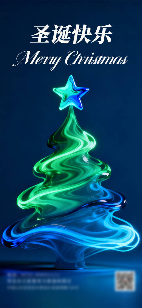 源文件下載【享設(shè)計(jì)】搜索編號(hào)：54880034023571415【圣誕節(jié)節(jié)日海報(bào)】