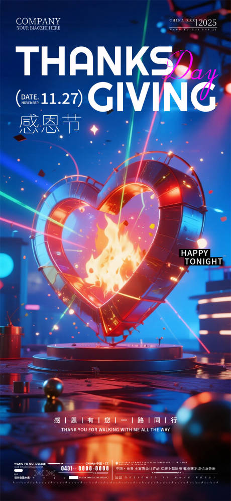 源文件下载【享设计】搜索编号：64300034125988681【酒吧夜店ktv感恩节海报】