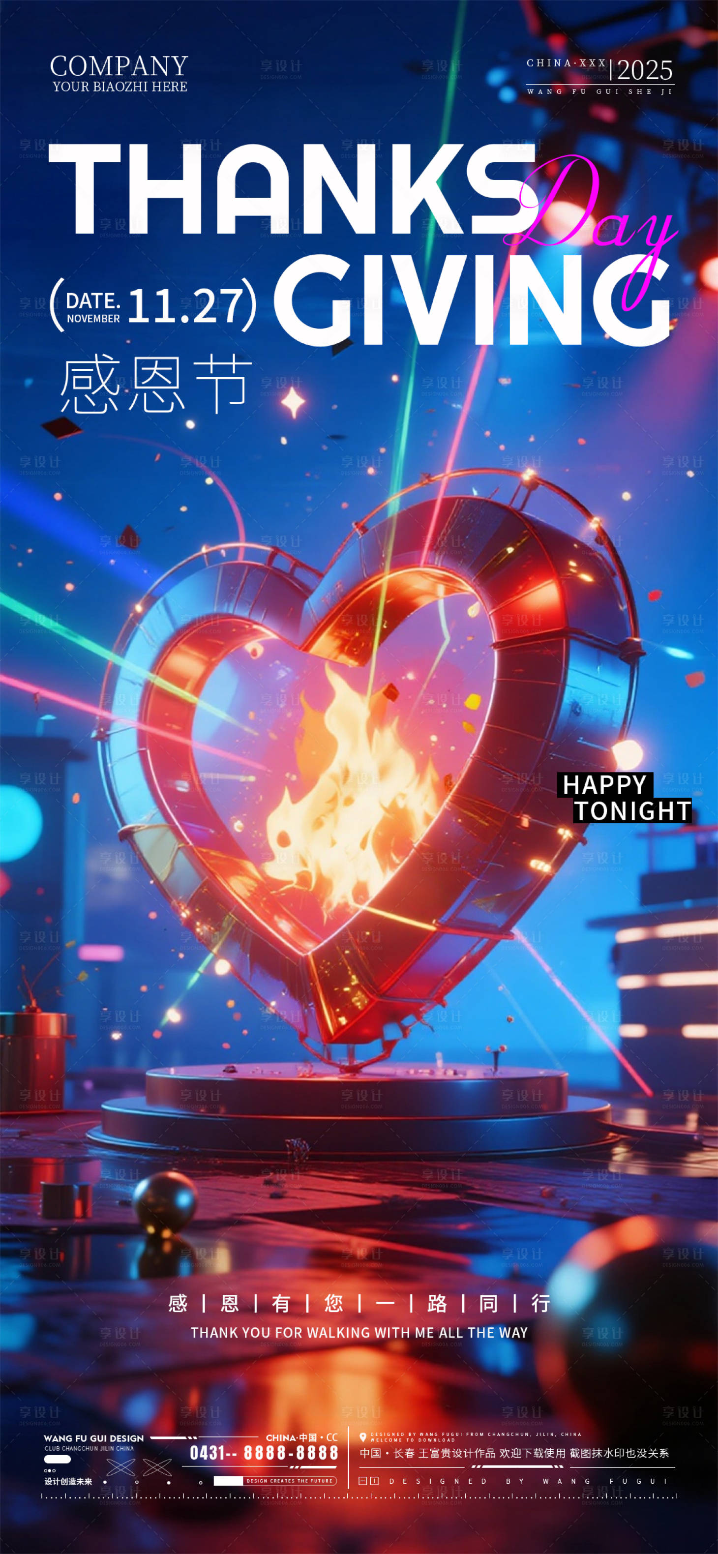 源文件下载【享设计】搜索编号：64300034125988681【酒吧夜店ktv感恩节海报】