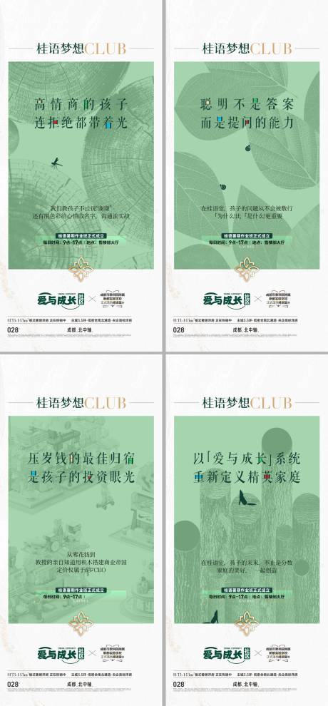 源文件下載【享設(shè)計(jì)】搜索編號(hào)：49480034260429449【地產(chǎn)新中式別墅價(jià)值點(diǎn)海報(bào)】