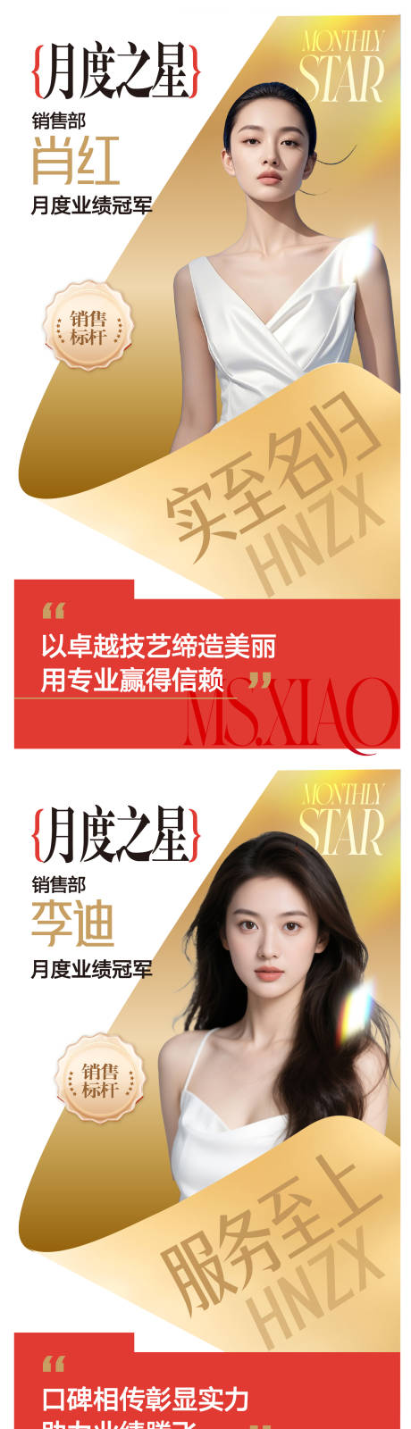 源文件下载【享设计】搜索编号：91860034044268897【个人荣誉团队海报】