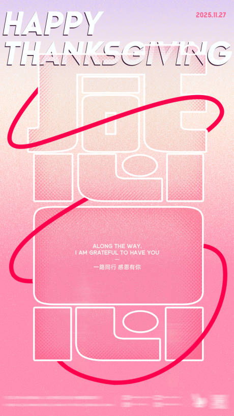 源文件下载【享设计】搜索编号：58930034204498555【感恩节海报】
