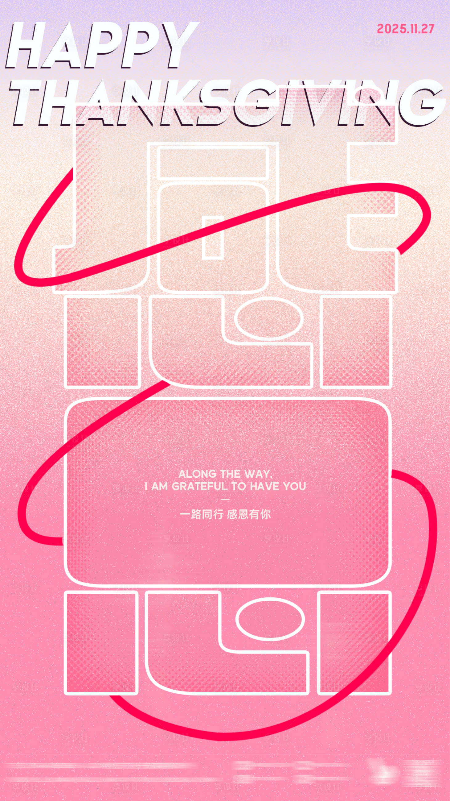 源文件下载【享设计】搜索编号：58930034204498555【感恩节海报】