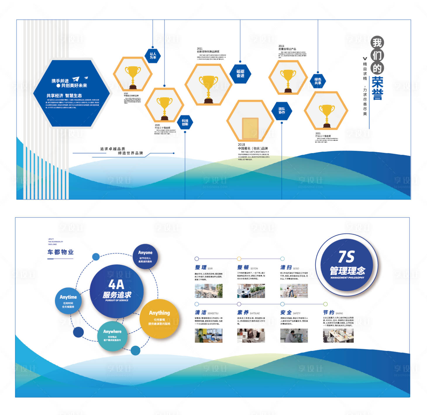 源文件下载【享设计】搜索编号：34730033952136343【蓝色科技文化墙】