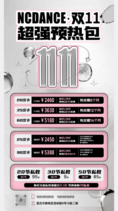 源文件下载【享设计】搜索编号：54630033852095382【健身房活动海报】