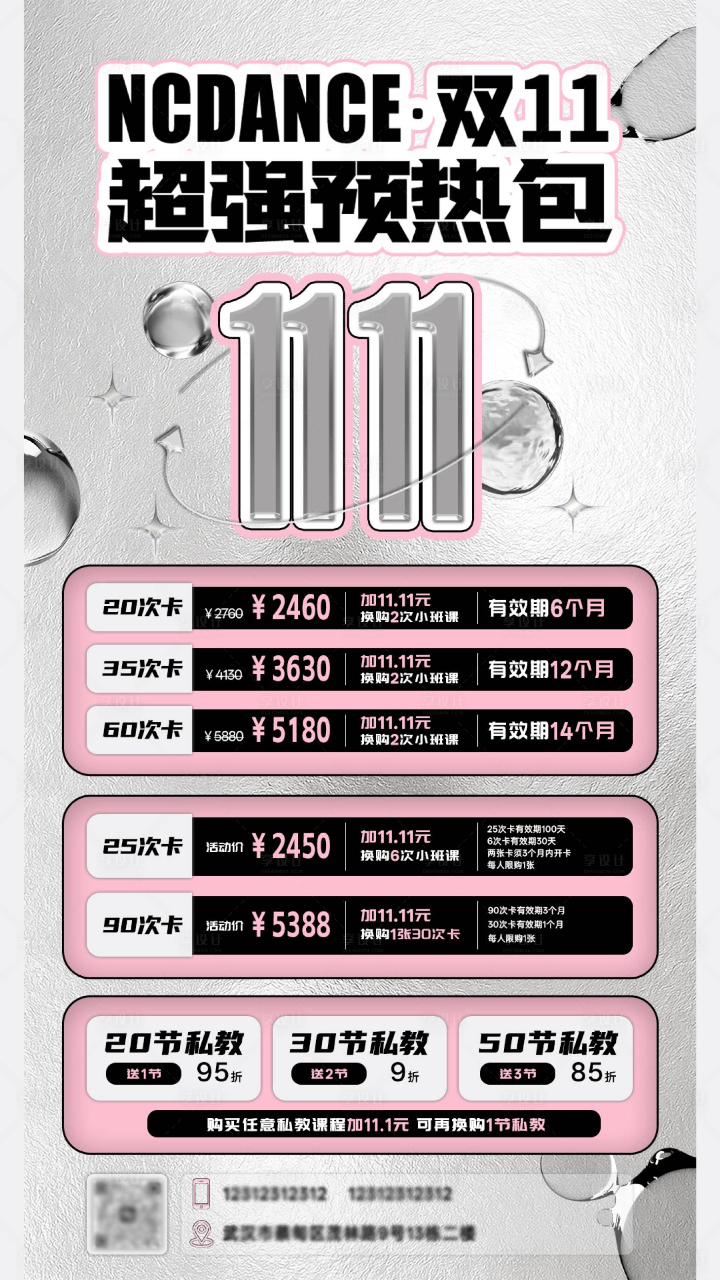 源文件下载【享设计】搜索编号：54630033852095382【健身房活动海报】