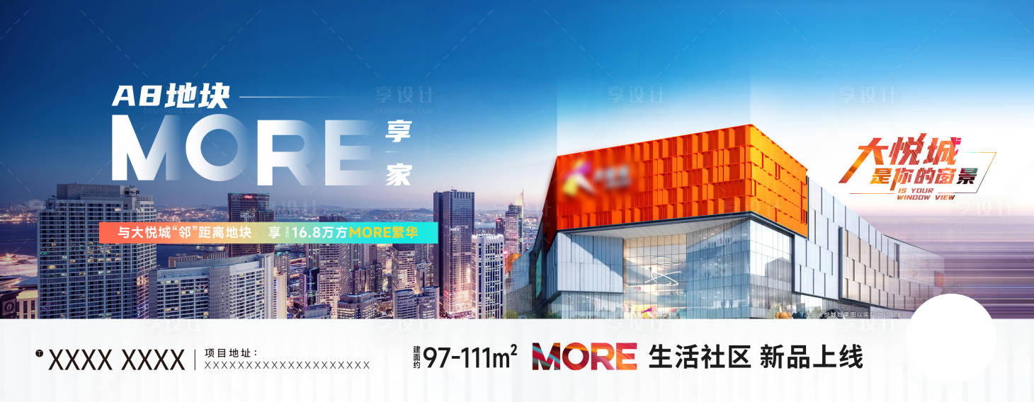 源文件下载【享设计】搜索编号：72260033958834365【商业商铺主形象 】