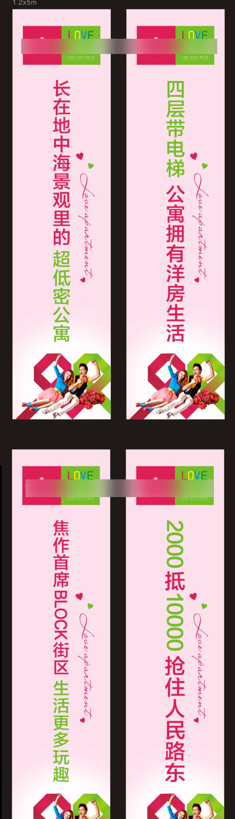 源文件下载【享设计】搜索编号：45070034275975482【地产道旗】