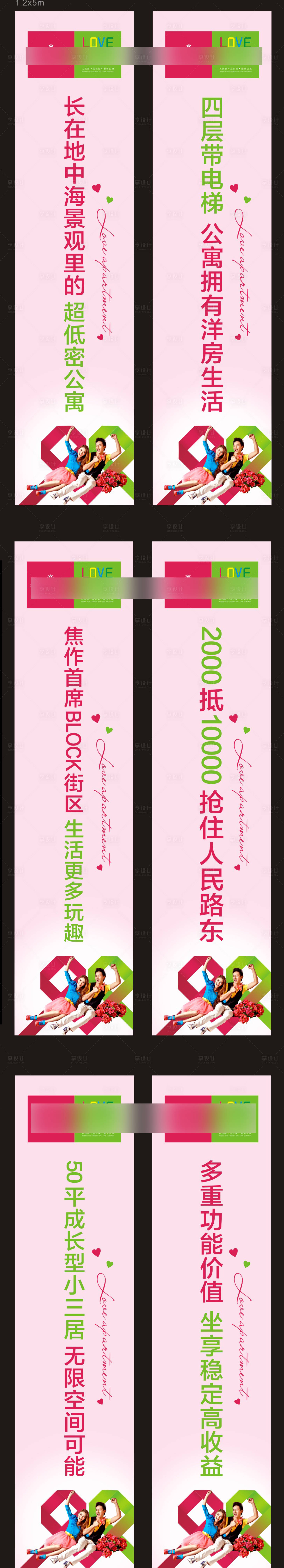 源文件下载【享设计】搜索编号：45070034275975482【地产道旗】