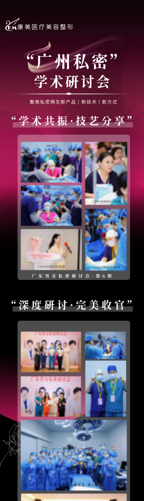 源文件下载【享设计】搜索编号：37280034255268549【广州私密学术研讨会】