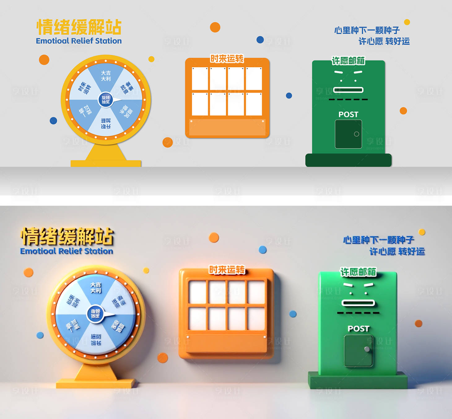 源文件下載【享設計】搜索編號：91000034072083734【辦公室解壓放松娛樂墻背景板】