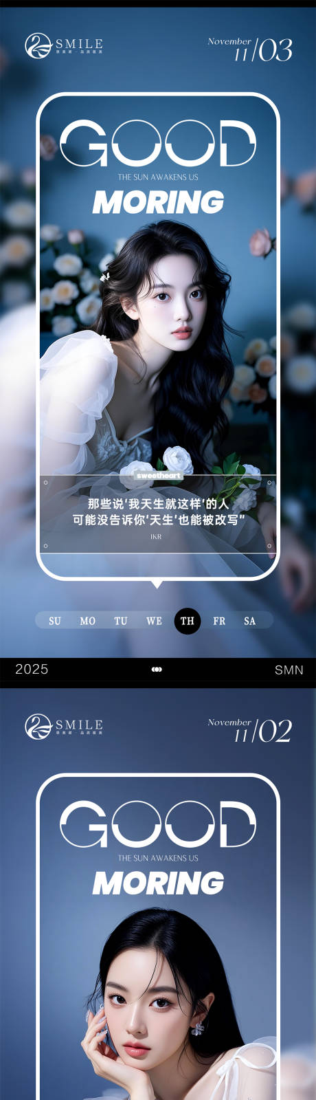 源文件下载【享设计】搜索编号：27430033851777774【早安图】