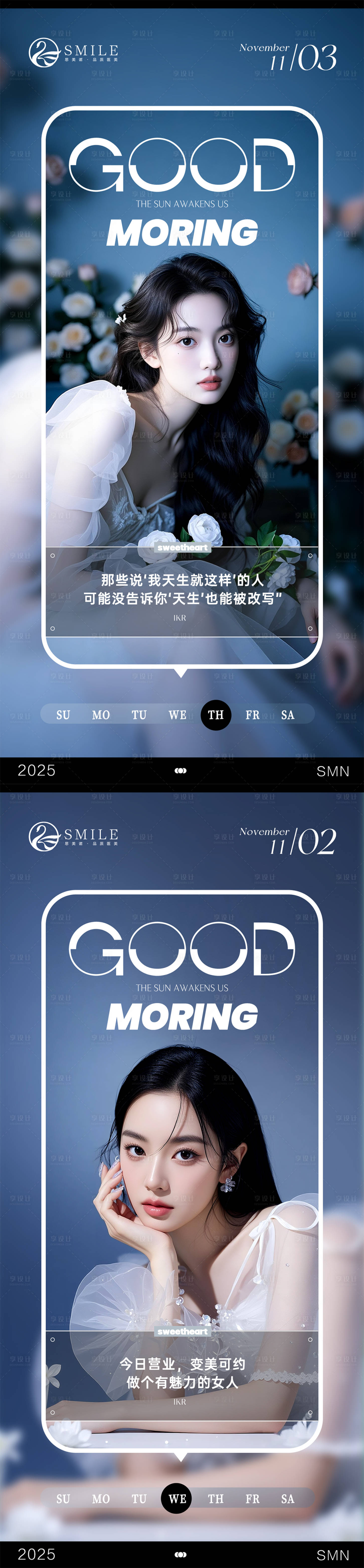 源文件下载【享设计】搜索编号：27430033851777774【早安图】