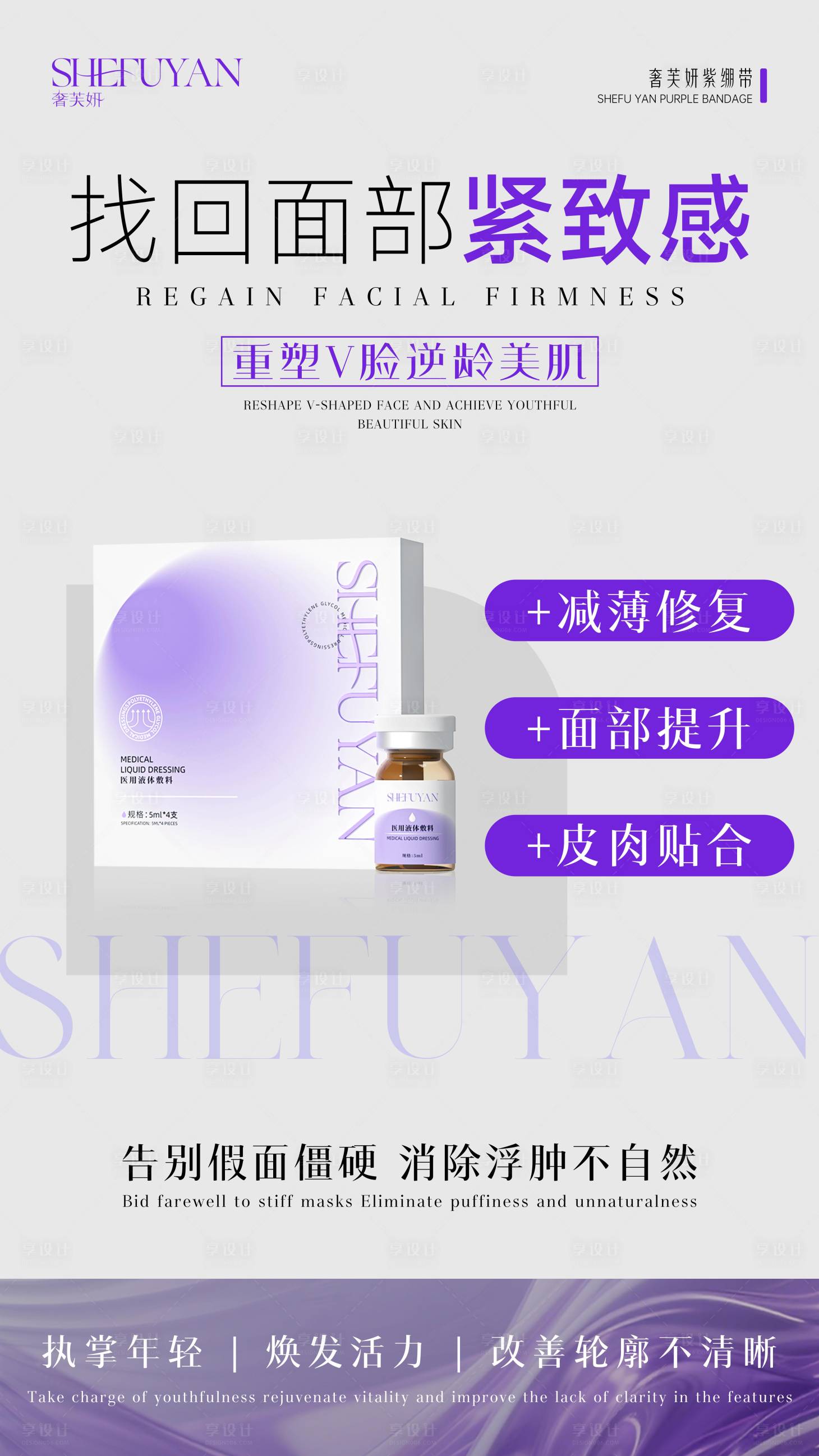 源文件下载【享设计】搜索编号：56710034189485466【产品海报】