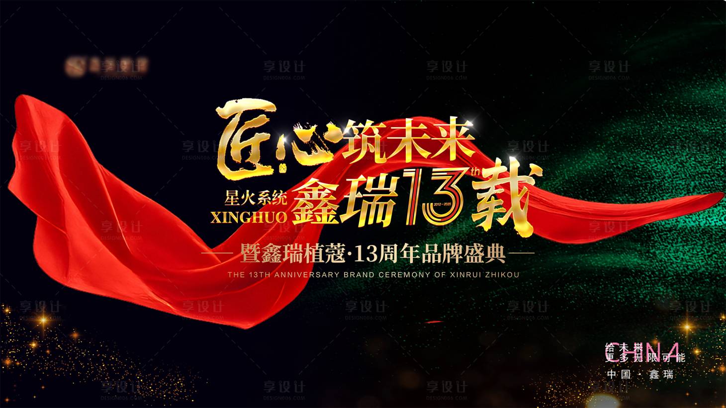 源文件下载【享设计】搜索编号：30060033876694237【会议主题kv展板】