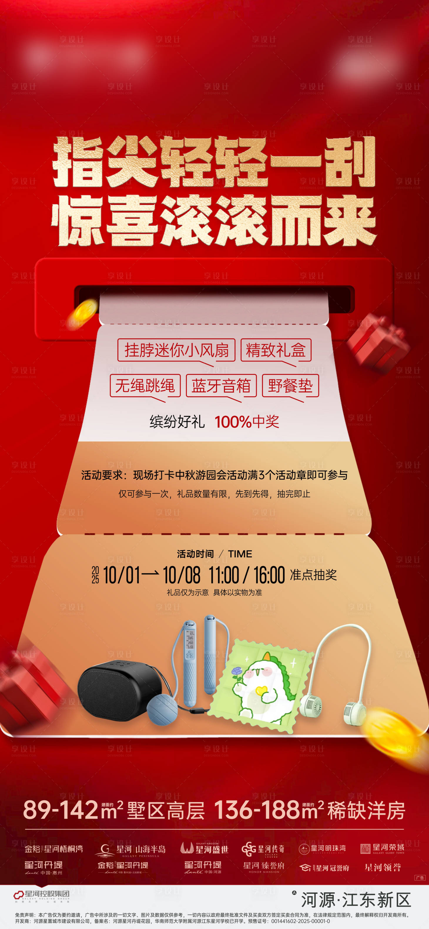 源文件下载【享设计】搜索编号：54310033977707927【刮刮乐】