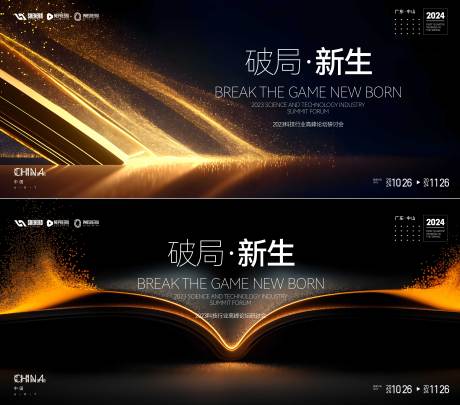 源文件下载【享设计】搜索编号：76730034049997305【年会kv】