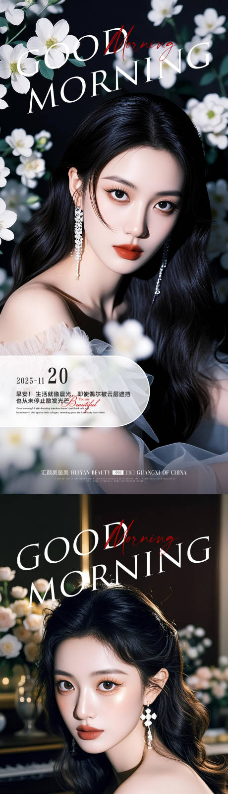 源文件下载【享设计】搜索编号：39110034120596681【早安励志海报】