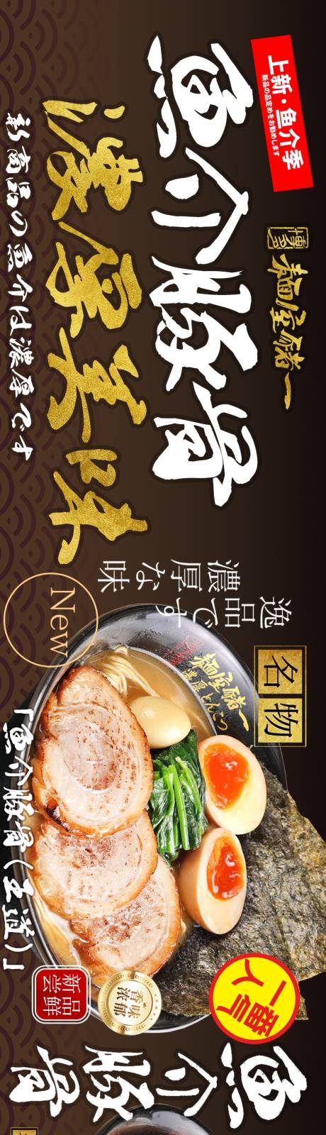 源文件下载【享设计】搜索编号：32440034031987124【日料 】