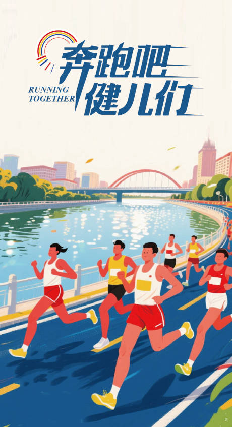 源文件下载【享设计】搜索编号：47430034140627342【马拉松海报 】