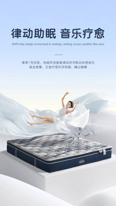 源文件下載【享設計】搜索編號：52390033963352633【床墊海報家居海報】