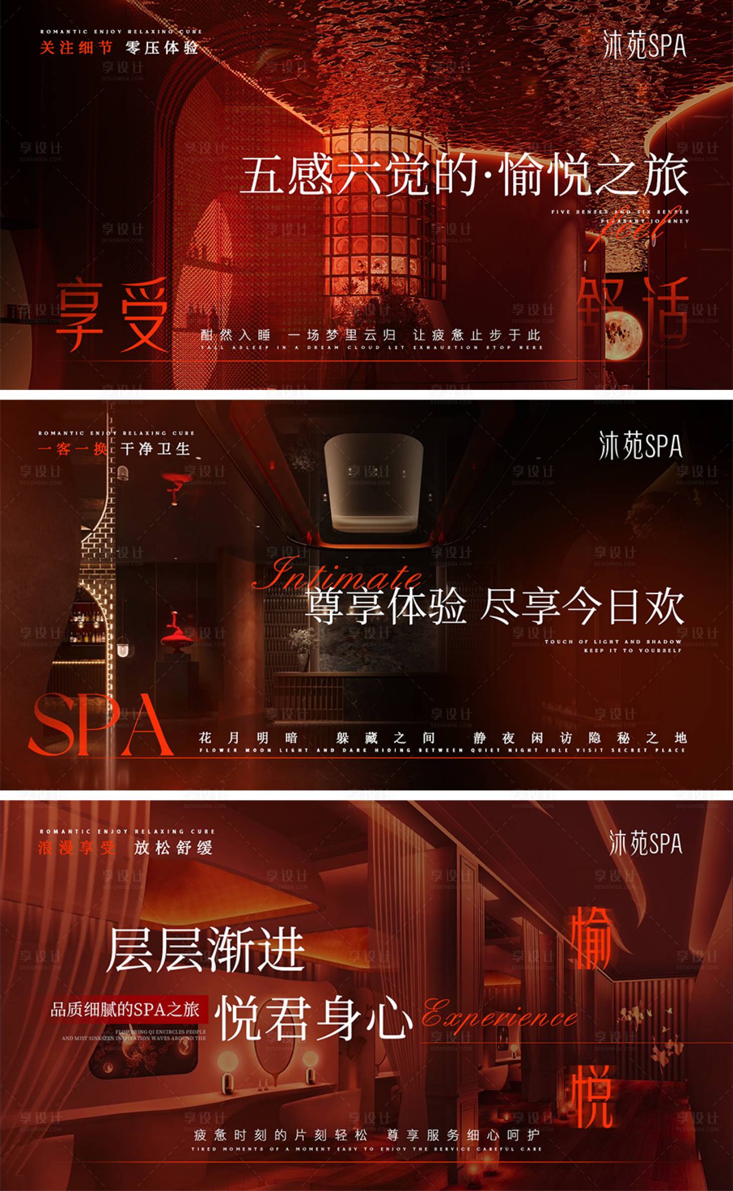 源文件下载【享设计】搜索编号：66050034235819758【美团足疗SPA馆轮播图】