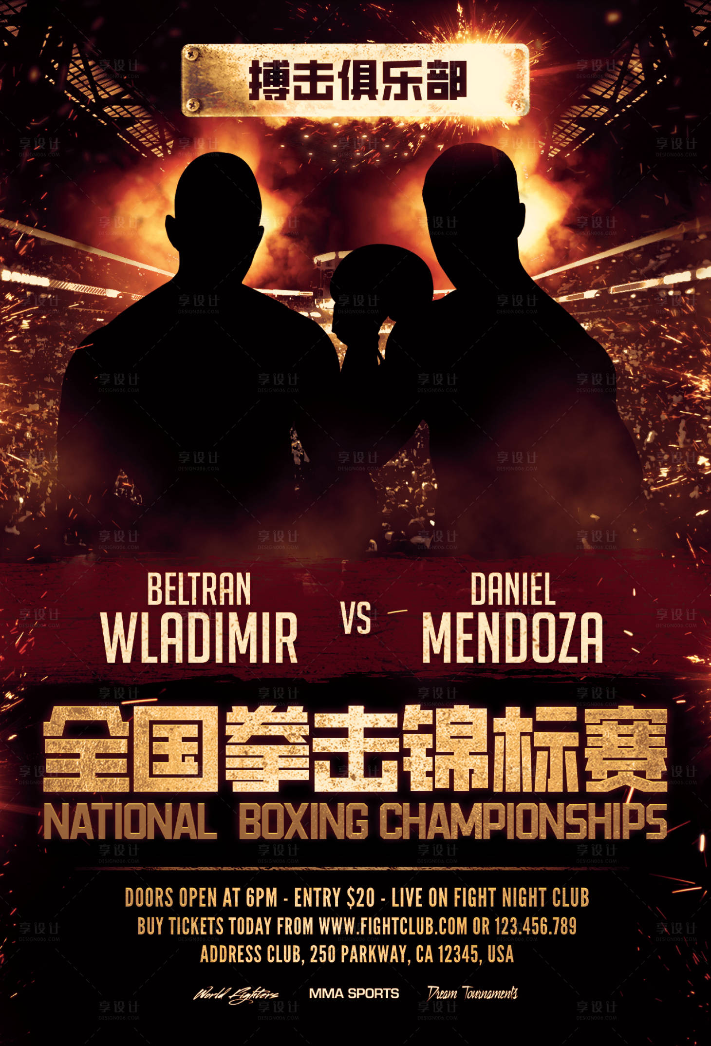 源文件下载【享设计】搜索编号：68630033843005350【拳击赛】