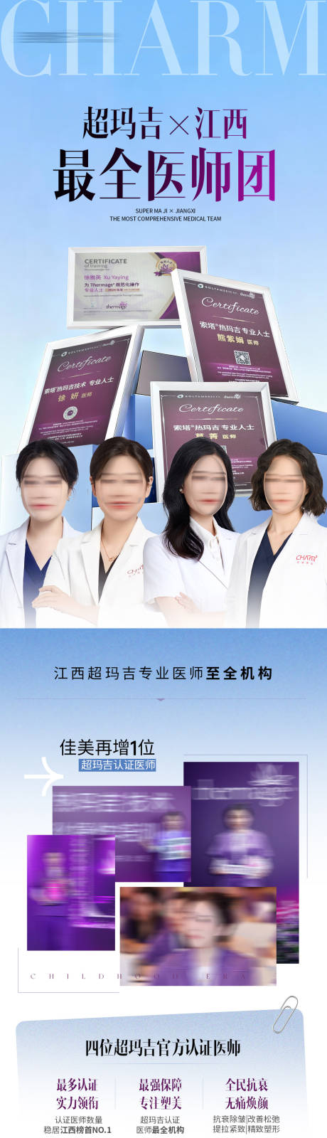 源文件下载【享设计】搜索编号：35580034017945618【超玛吉最全医师团】