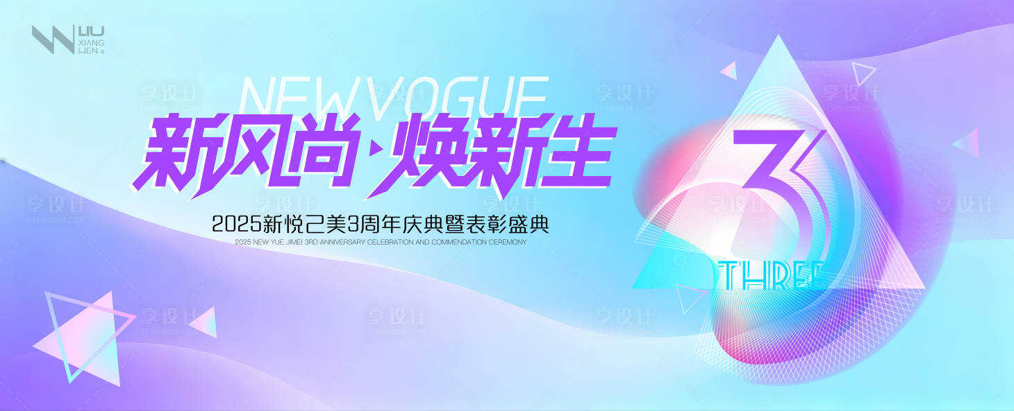 源文件下载【享设计】搜索编号：22350033943945817【科技峰会活动背景板】