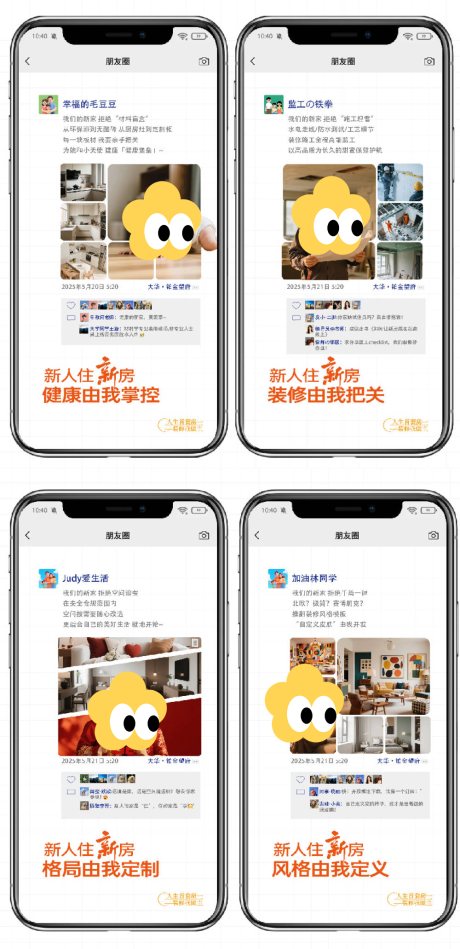 源文件下载【享设计】搜索编号：95050034095917806【房地产朋友圈创意手机海报】