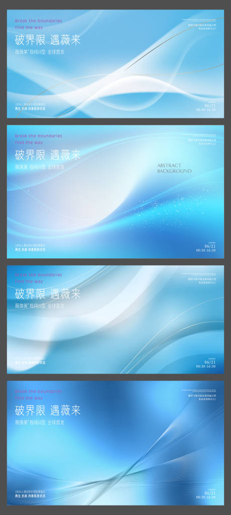 源文件下载【享设计】搜索编号：84800034165775446【抽象曲线医美渐变柔和蓝色系列背景】