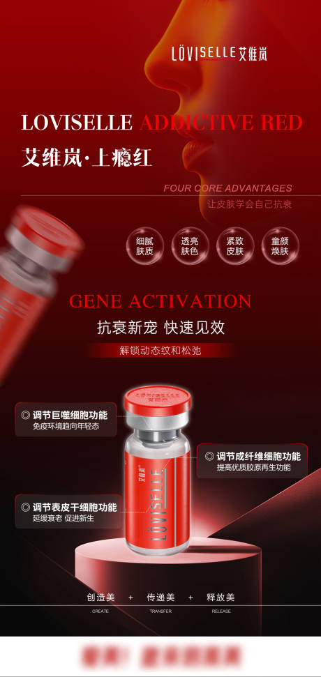 源文件下载【享设计】搜索编号：95930033876237245【上瘾红】