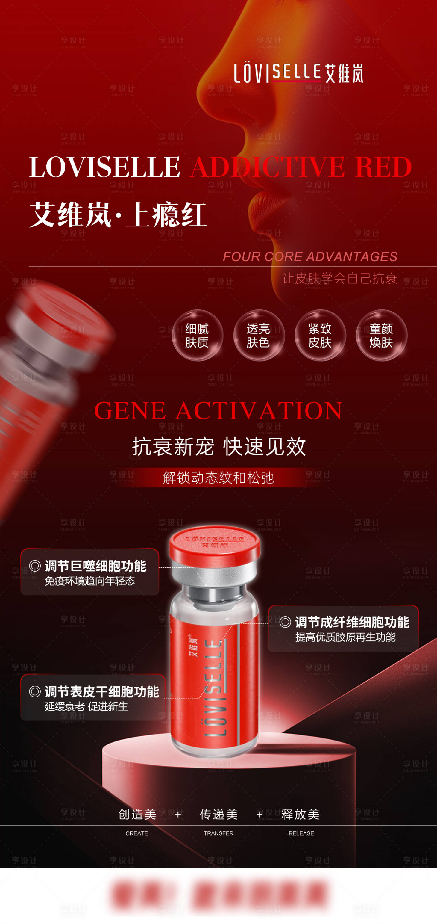 源文件下载【享设计】搜索编号：95930033876237245【上瘾红】