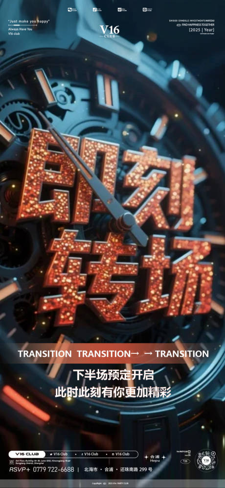 源文件下载【享设计】搜索编号：91710034153371155【转场预定】