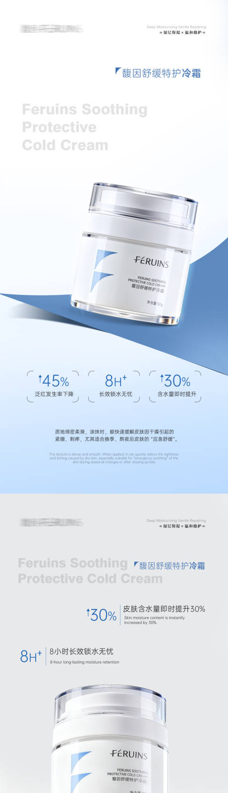 源文件下载【享设计】搜索编号：43180034184105060【淡色美业冷霜品宣系列海报】