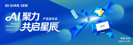 源文件下载【享设计】搜索编号：70610033947771264【科技人工智能AI产品主画面】