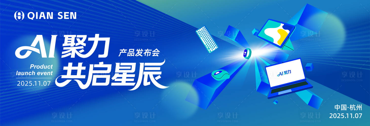 源文件下载【享设计】搜索编号：70610033947771264【科技人工智能AI产品主画面】