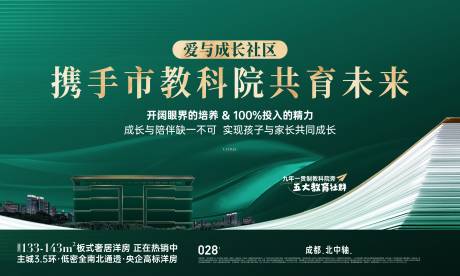 源文件下载【享设计】搜索编号：83170034170563282【地产学区房别墅活动背景板】