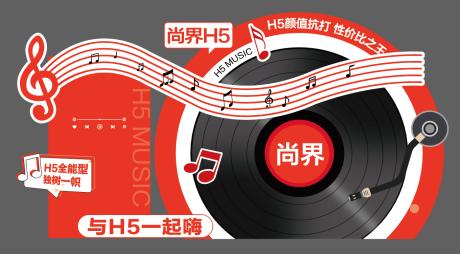 源文件下载【享设计】搜索编号：87660034119881112【音乐胶片活动美陈】