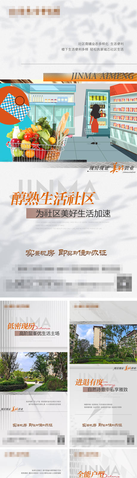 源文件下载【享设计】搜索编号：59940034216597526【配套价值点海报】