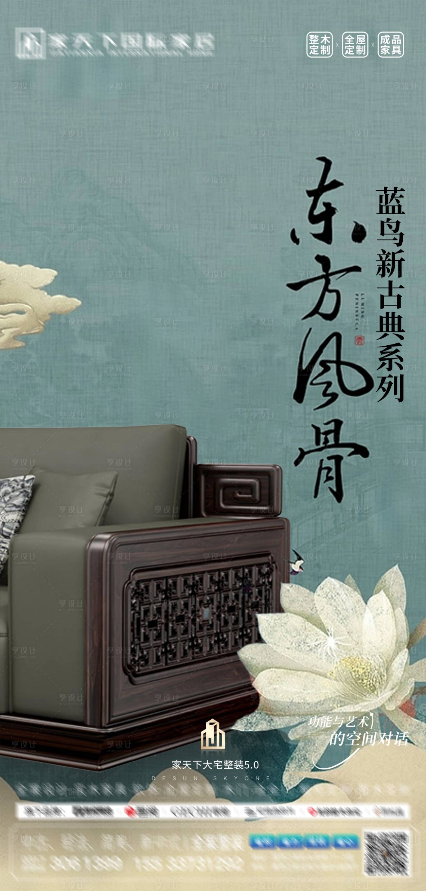 源文件下载【享设计】搜索编号：27580034269111312【新中式沙发质感】