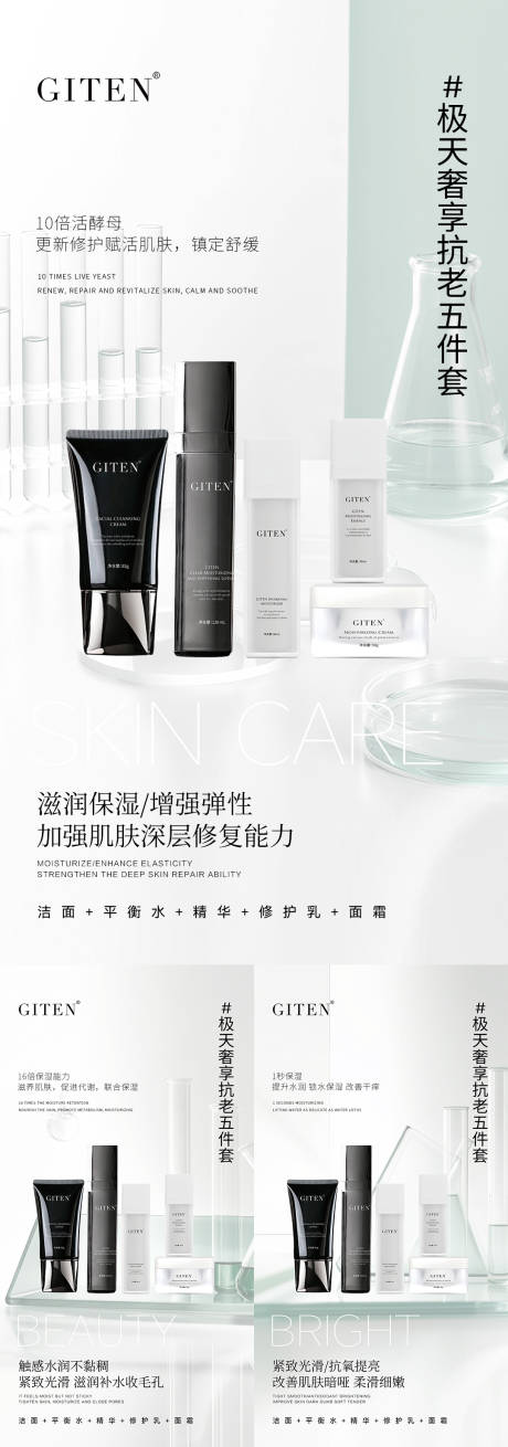 源文件下载【享设计】搜索编号：66580033870168551【洁面水乳霜面膜微商卖点造势产品海报】