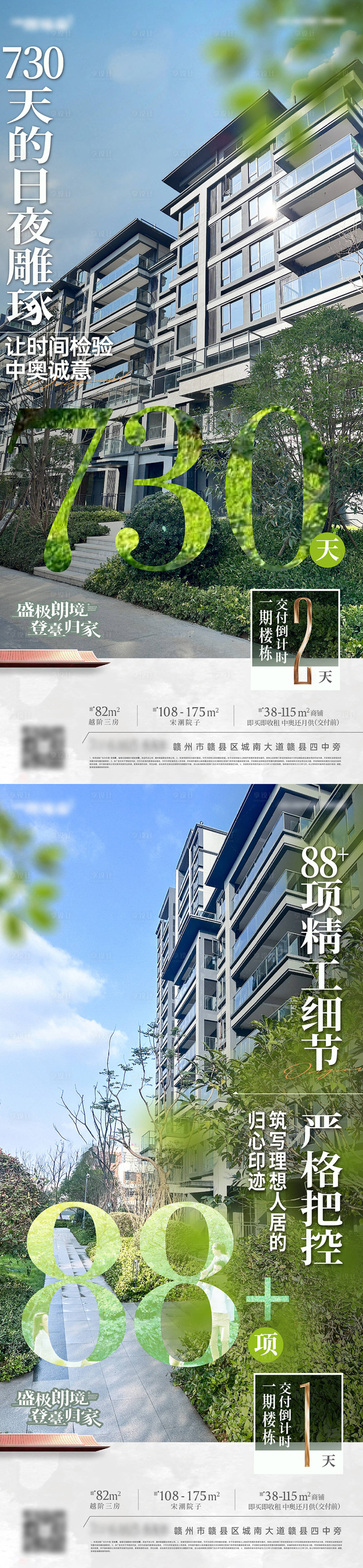 源文件下载【享设计】搜索编号：48710034253827623【交付倒计时微信系列海报】