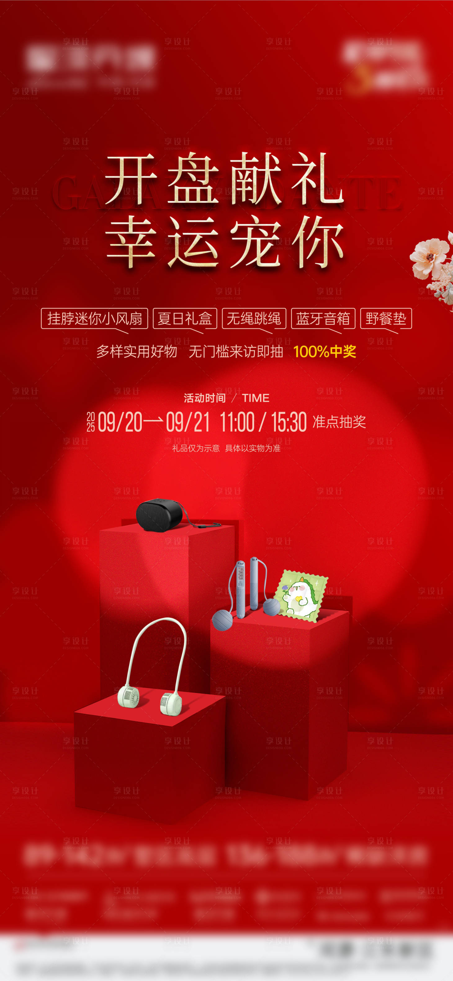 源文件下载【享设计】搜索编号：62080033842917017【抽奖】