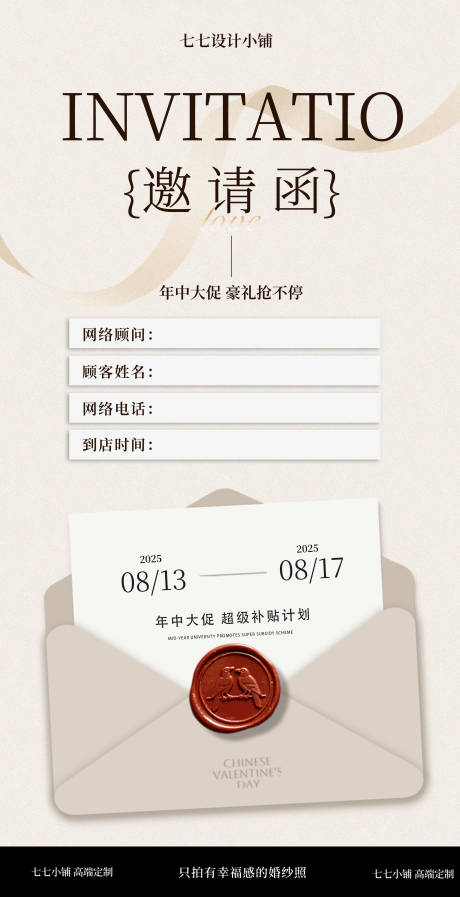 源文件下载【享设计】搜索编号：81530034038135874【活动邀请函海报】