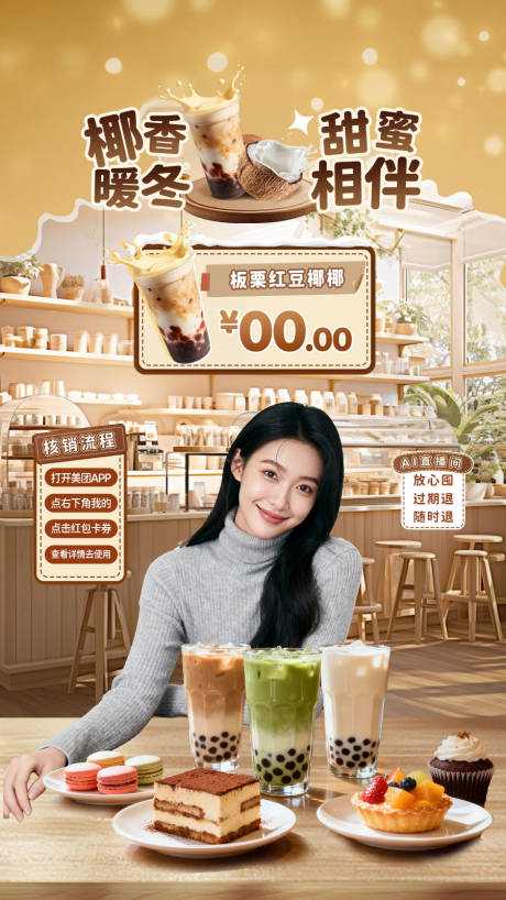 源文件下载【享设计】搜索编号：57950033975678584【餐饮冬电商海报banner冬季直播间】